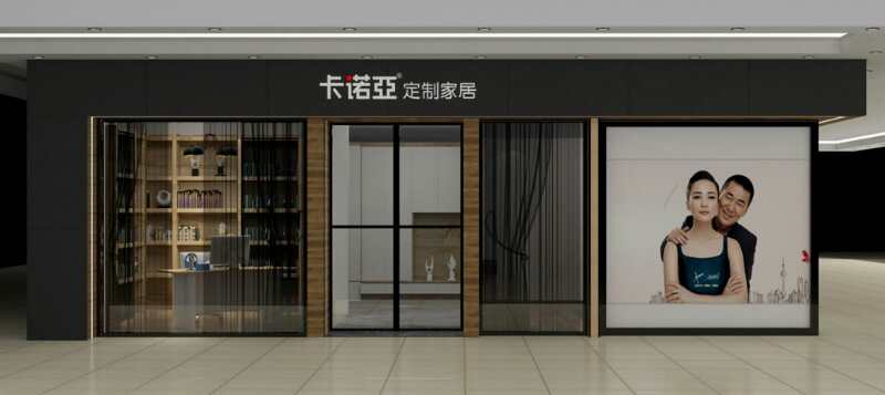 定制家居加盟什么樣的品牌靠譜？