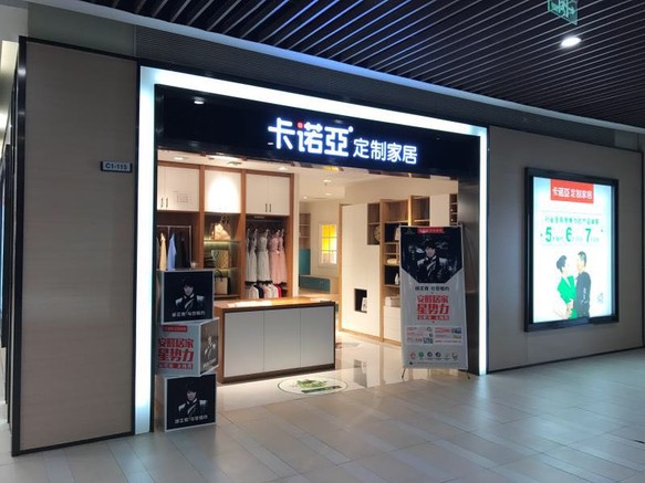 許昌定制家具品牌有哪些？許昌定制家具哪家好？