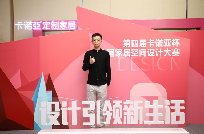 卡諾亞銀獎設計師王闊：以消費者為中心，以設計助力美好生活