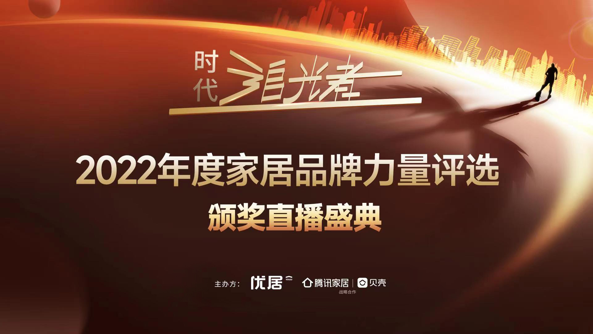 卡諾亞接連斬獲2項殊榮，被授予“消費者最喜愛品牌”、“設計創新獎”兩項大獎