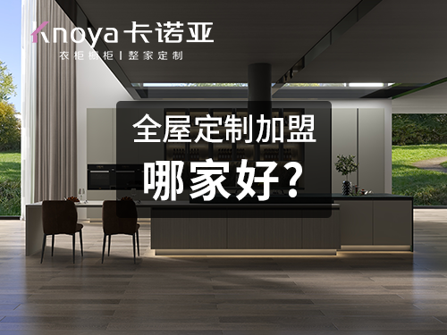 定制衣柜流程是怎么樣？定制衣柜有哪些注意事項(xiàng)？