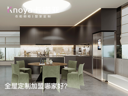 2024年廚房定制櫥柜怎么樣？定制櫥柜怎么設計比較好？