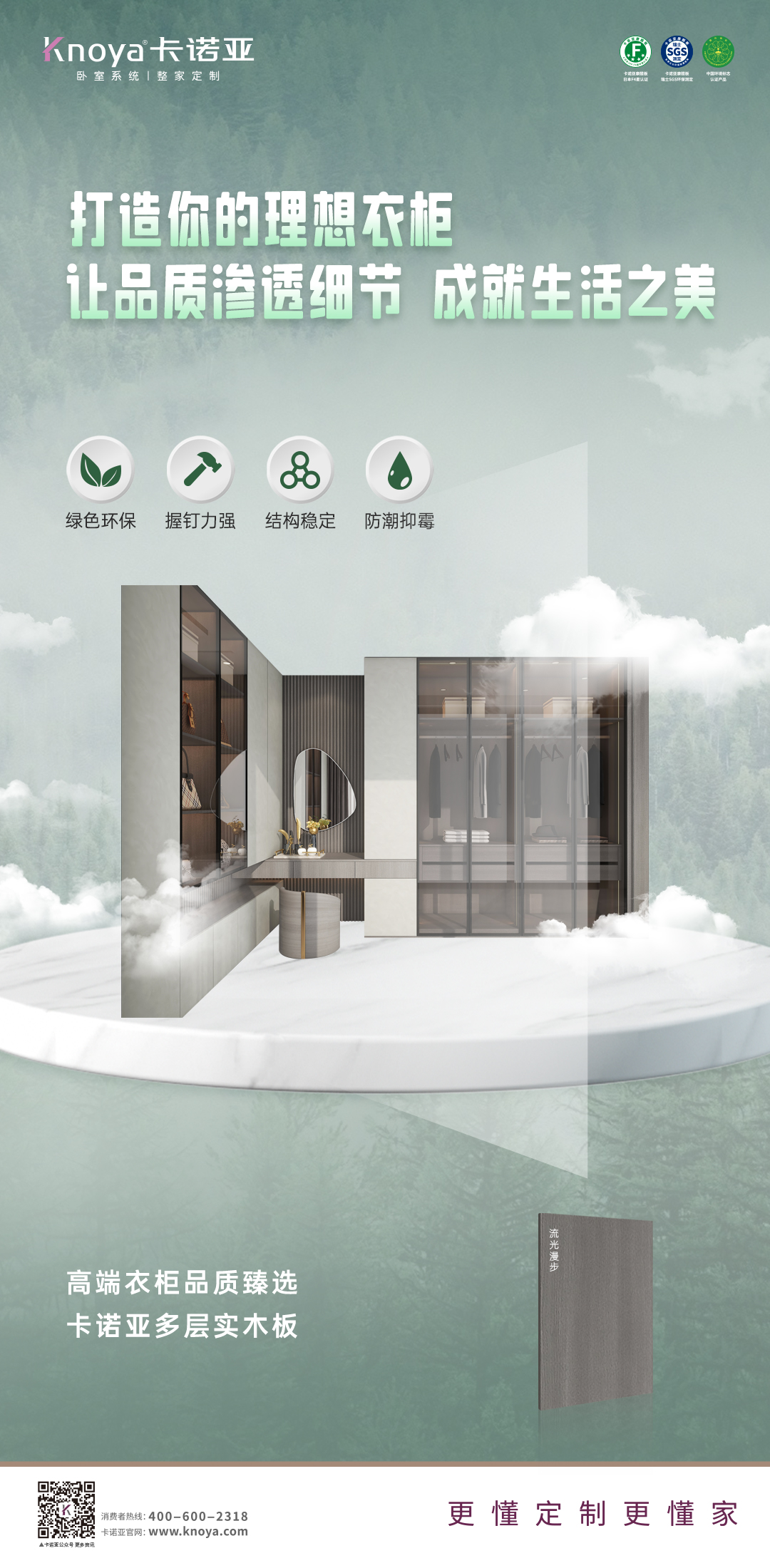 多層實(shí)木板是什么？如何選購優(yōu)質(zhì)的多層實(shí)木板？
